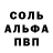 АМФЕТАМИН Розовый SUGAR 29