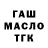 ГАШ ice o lator Kirill Korotovskikg