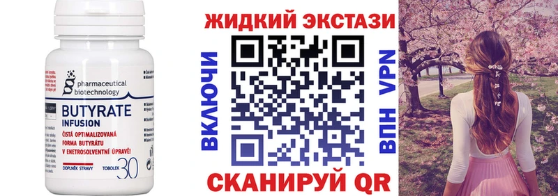 Бутират буратино  Лысьва 