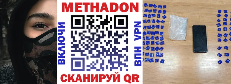 МЕТАДОН белоснежный  купить наркоту  Лысьва 