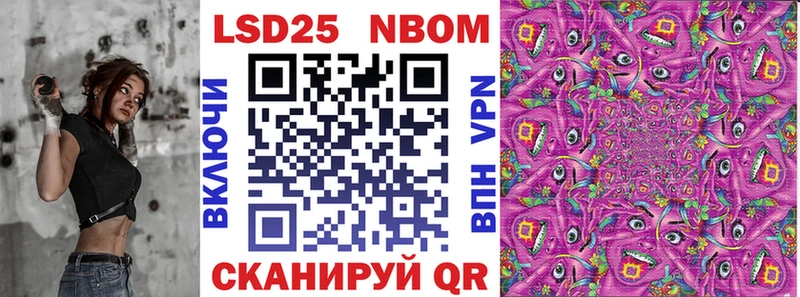 Марки 25I-NBOMe 1500мкг Лысьва
